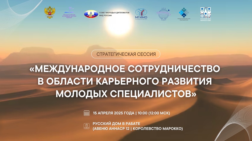 Рабат афиша
